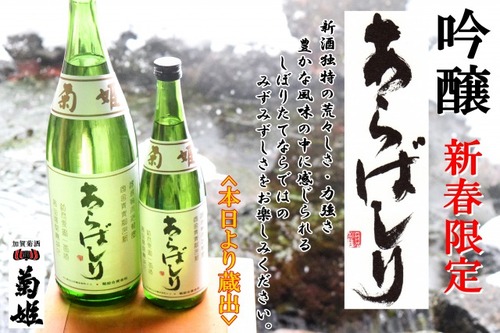 s_2018あらばしり 022.JPG